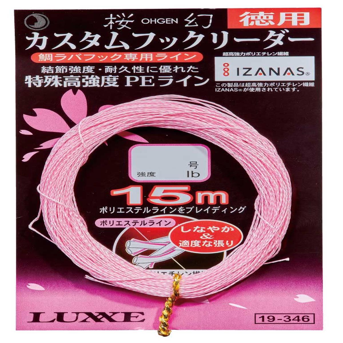 Gamakatsu Luxxe Sakuragen Custom Hook Leader Fishing Line