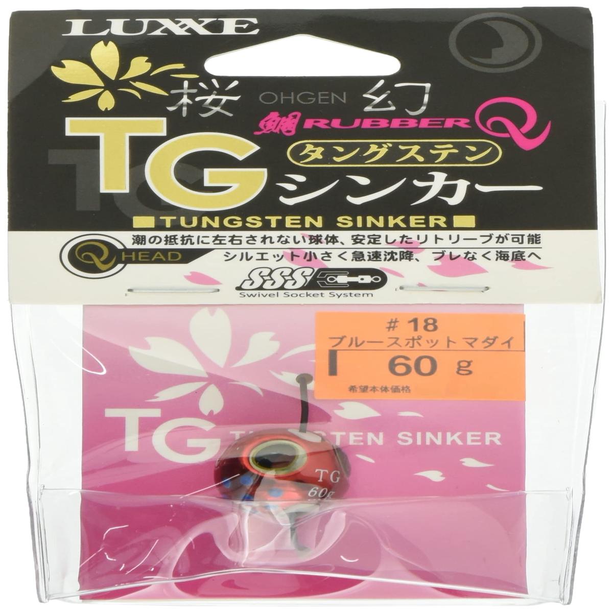 Gamakatsu Sakura Gendai Rubber Sinker Fishing Lure