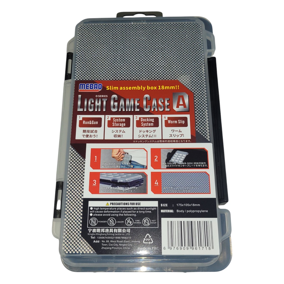 Mebao MBOA 18 Light Game Case