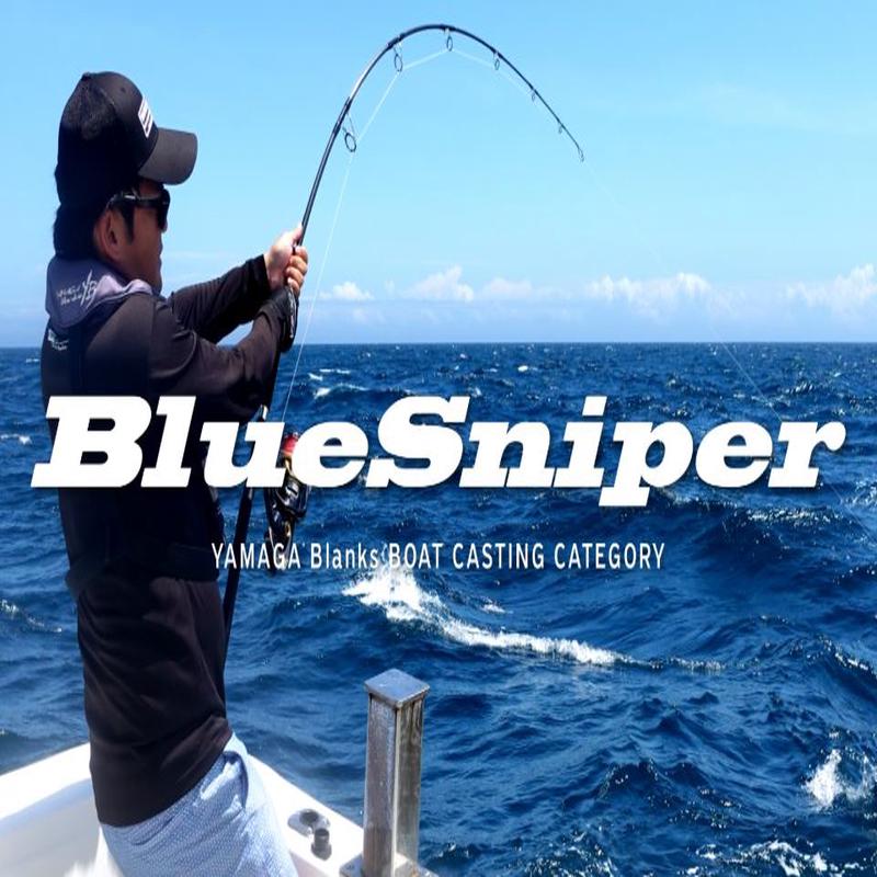 Sale Yamaga Rod Spinning Boat Casting Model Blue Sniper Boat 76/4 RGD (2603