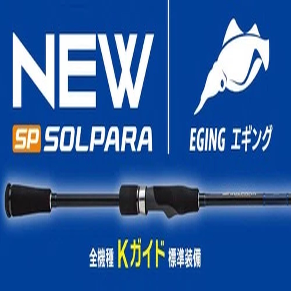 Sale Major Craft Solpara Series Spinning Rod SPE-862M (8866)