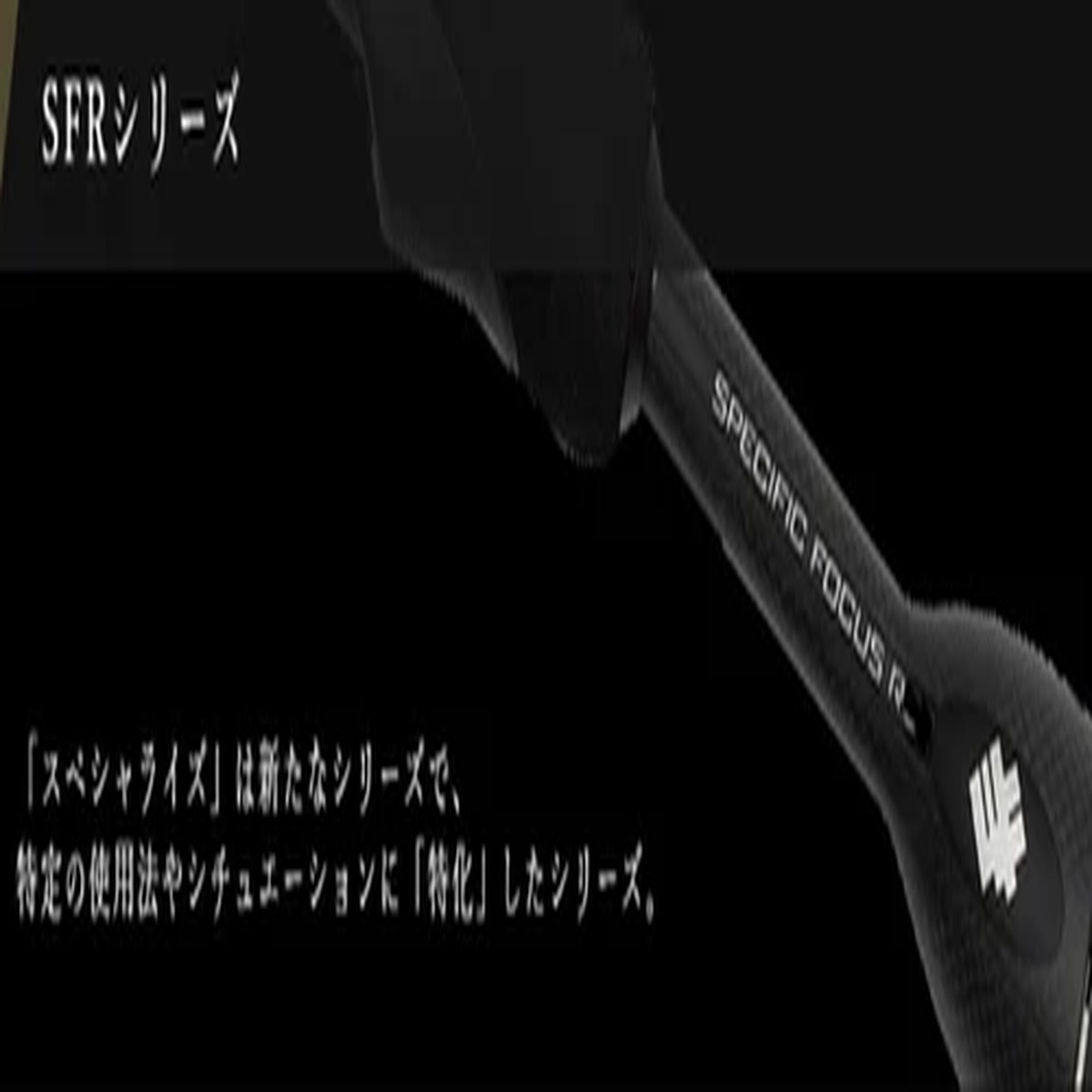 Thirty Four Rod Spinning SFR-65 (7177)