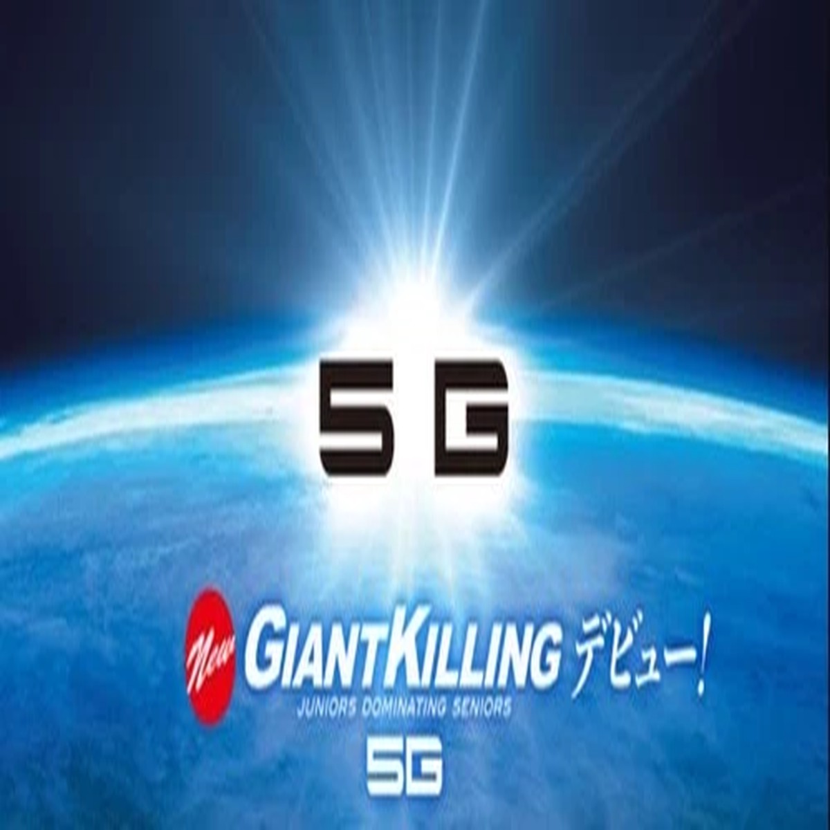 Major Craft 5G Giant Killing Series Spinning Rod GK5 S64H (3044)