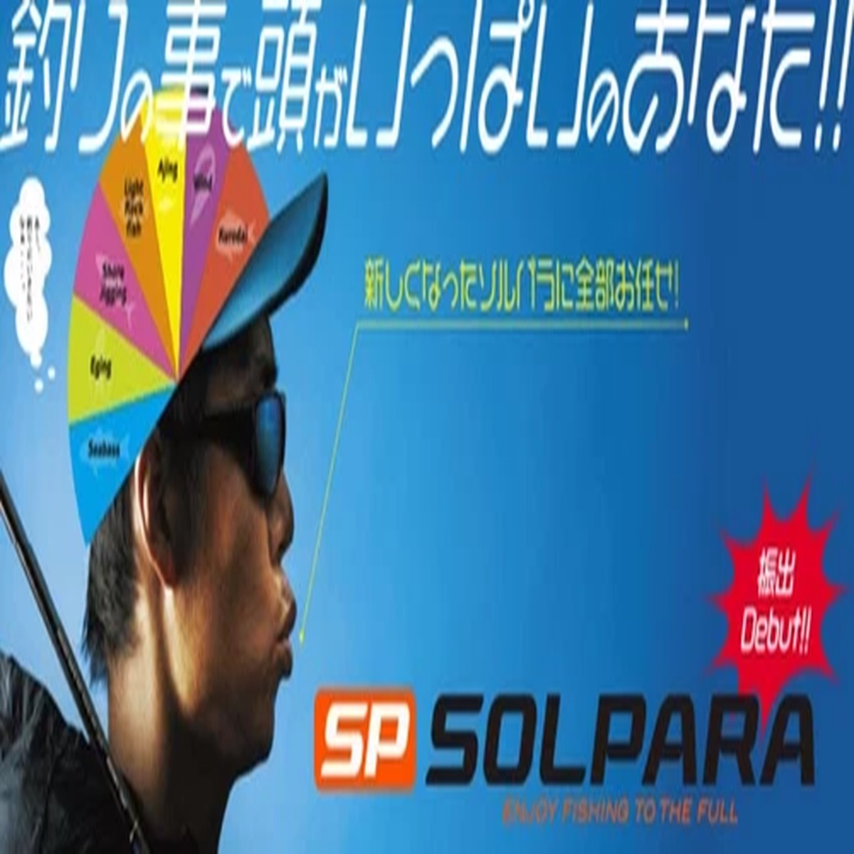 Major Craft Solpara Series Spinning Rod SPXT 1002LSJ Telescopic (2139)