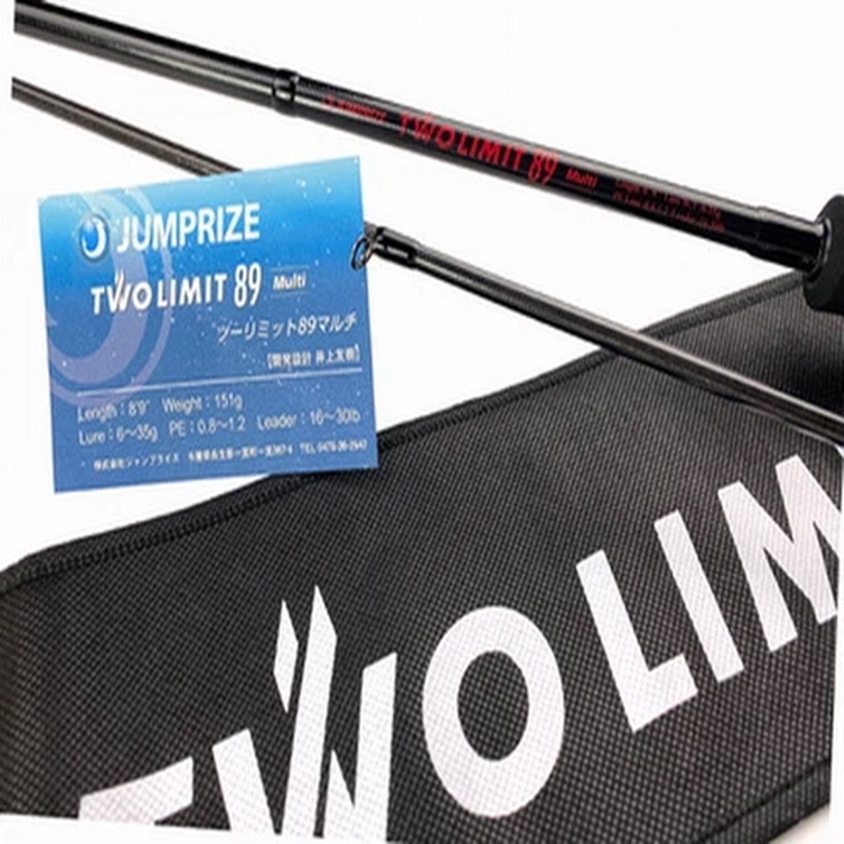 * JUMPRIZE TWO LIMIT 89 MULTI for Shore casting lure Rod