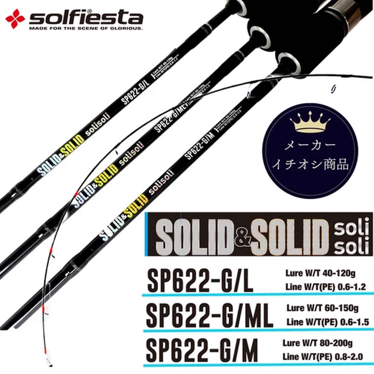 SOLIDSOLID Full Solid rod Spinning Saltwater, Jigging, Japan Quality