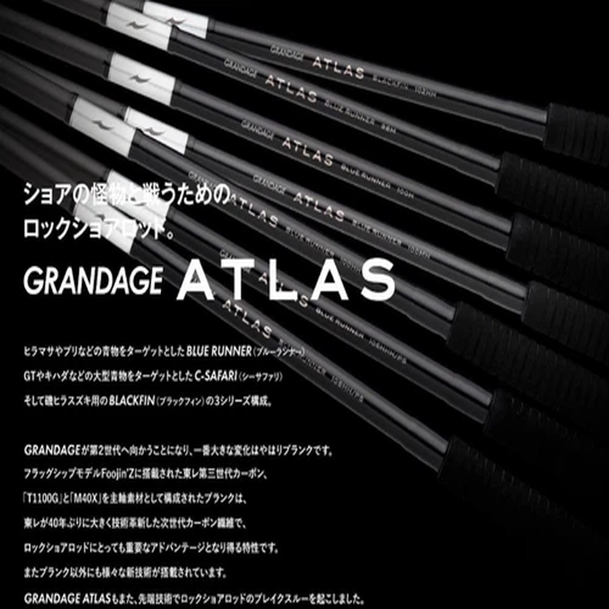Apia Rod Spider Grandage Atlas Bluerunner 98M (3062)