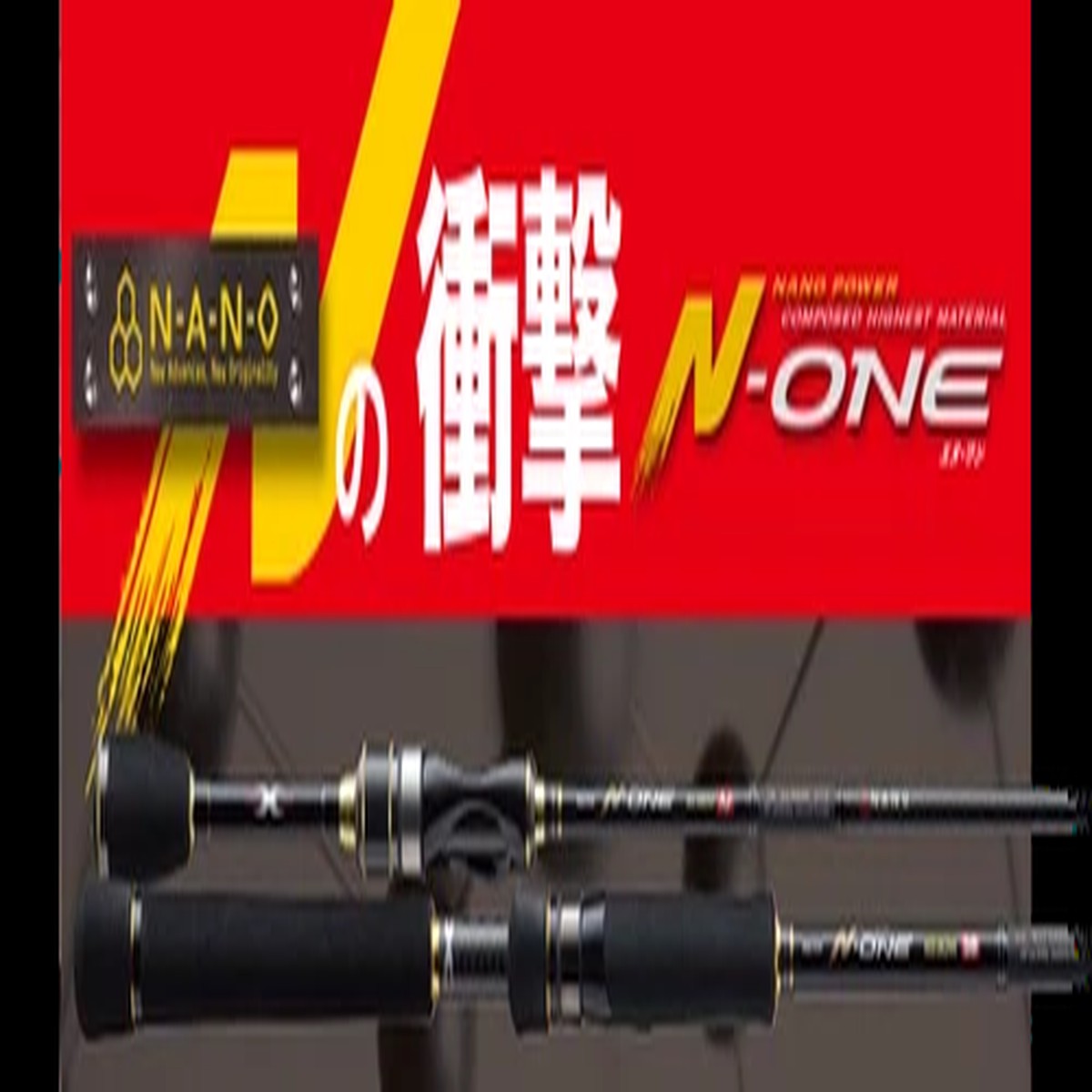 SALE Major Craft N One Series Spider Rod NSE 832 E (9074)