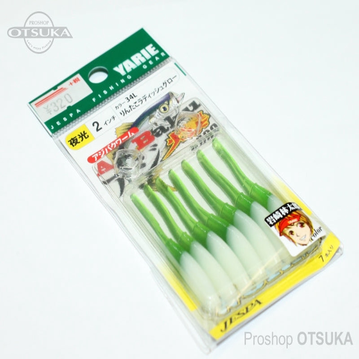 Yarie Aji Baku worm 34L 2inch