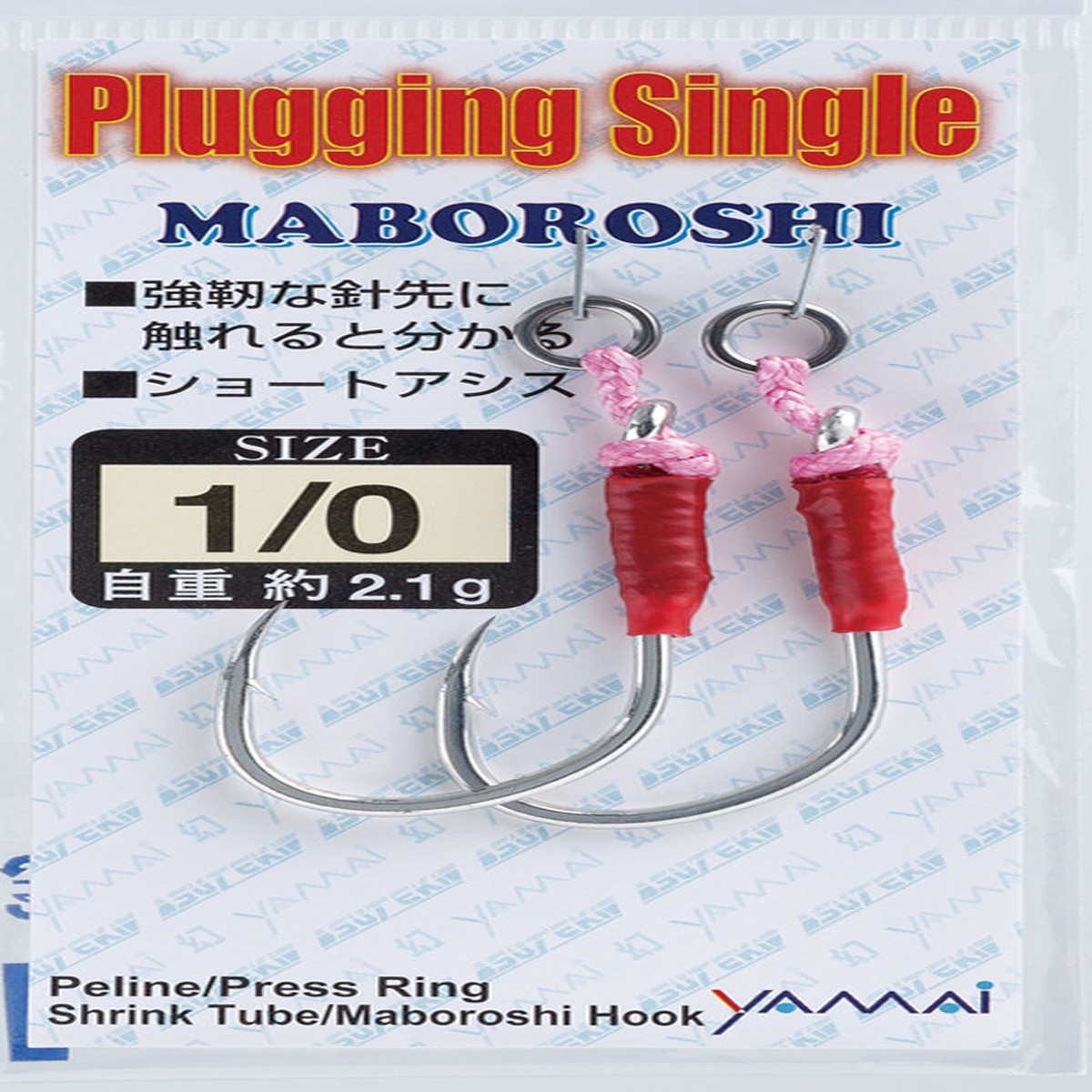 Yamai Suteki Plugging Single Maboroshi