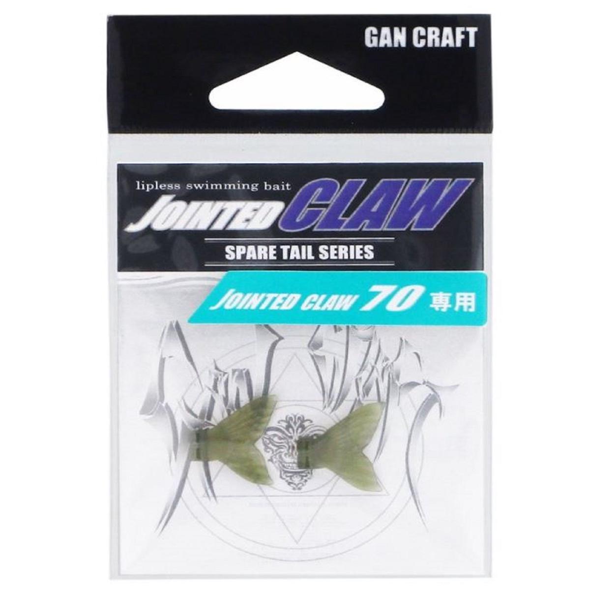 Gan Craft Jointed Claw 70 Spare Tail Normal 02 (7242)