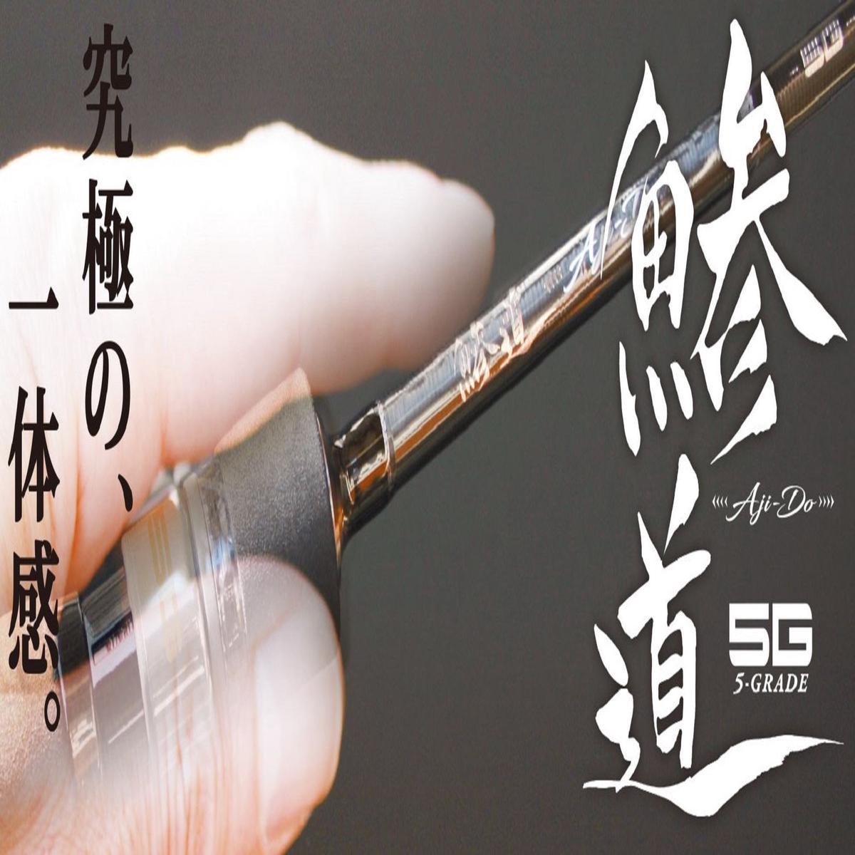 Major Craft 5G Aji Do Series Spinning Rod AD5 S582UL/AJI (2887)