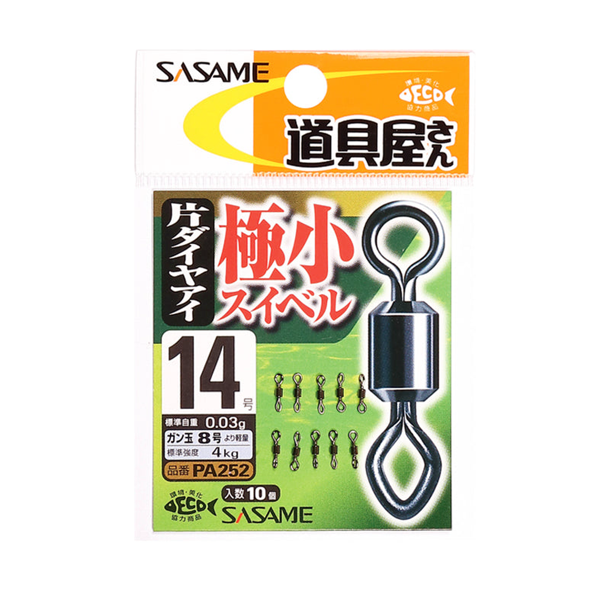Sasame Rolling Single Diamond Eye Swivel | Size #14 - #12